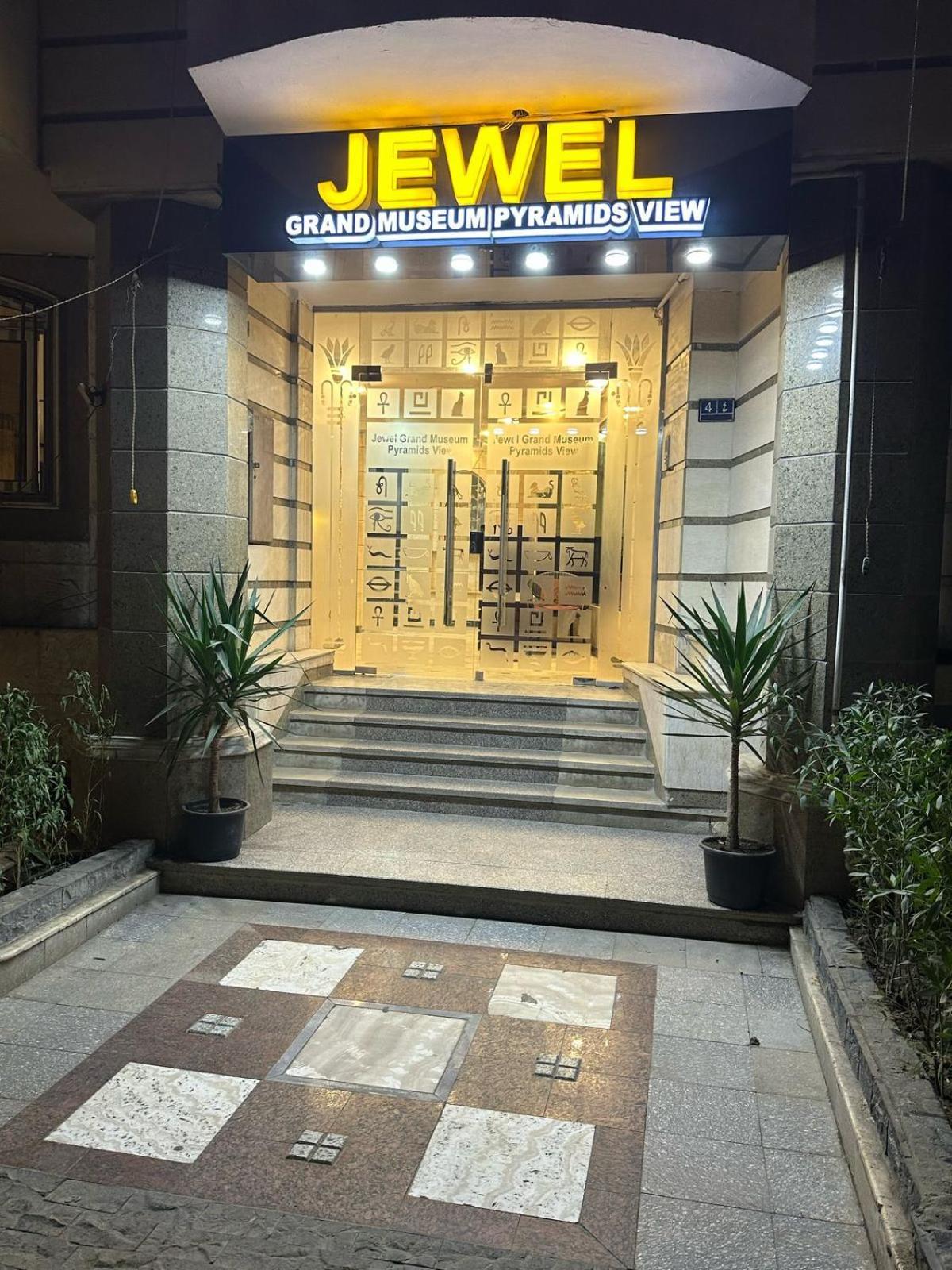 ホテル Jewel Grand Museum & Pyramids View ギーザ エクステリア 写真